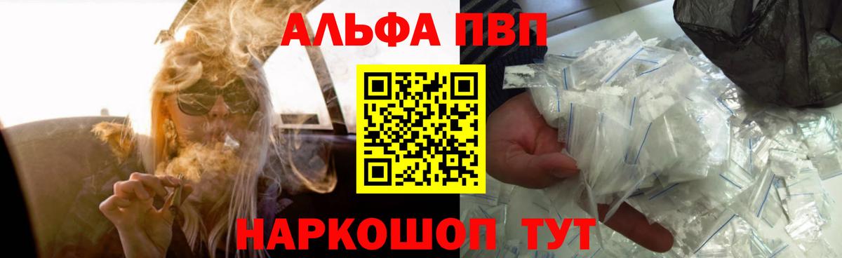 А ПВП  Альфа ПВП СК  Alpha PVP Crystall  закладки  Нягань  Альфа ПВП мука  Вход с VPN 