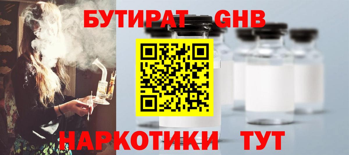 БУТИРАТ BDO 33% Нягань