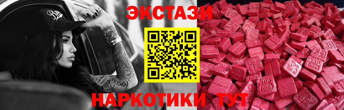 ЭКСТАЗИ mix  Вход с VPN  Нягань  Ecstasy  Экстази 280 MDMA 