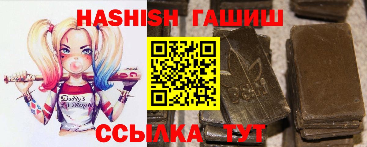 Гашиш гашик  ГАШИШ Premium  Нягань  Вход с VPN 