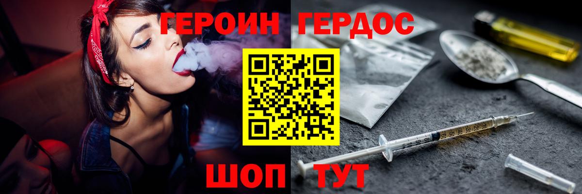 Героин Heroin Нягань