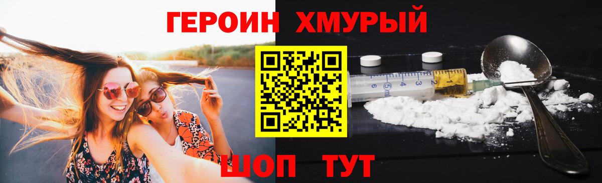 ГЕРОИН гречка  Вход с VPN  Героин  Нягань 