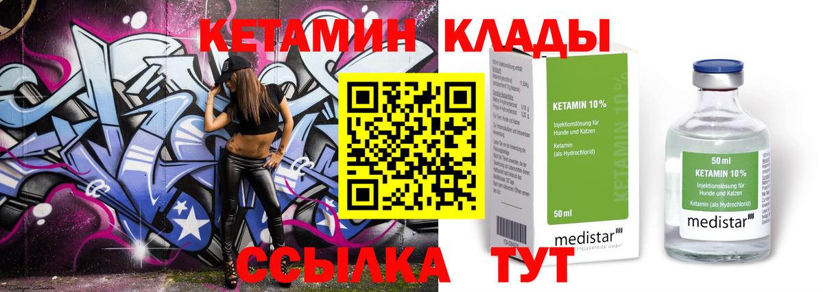 КЕТАМИН ketamine  Вход с VPN  Нягань 