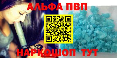 ALPHA PVP Будённовск