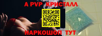 ALPHA PVP Будённовск