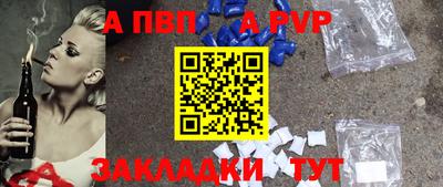 apvp Бузулук