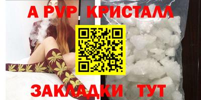 apvp Бузулук