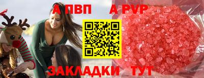 apvp Бузулук