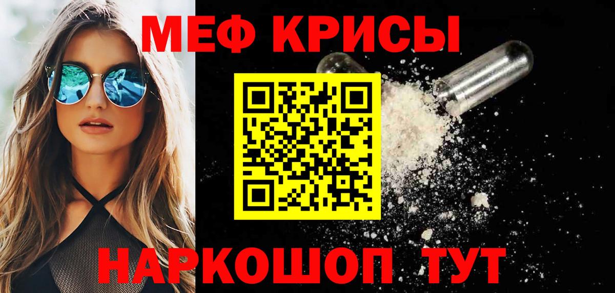МЕФ мука Нягань