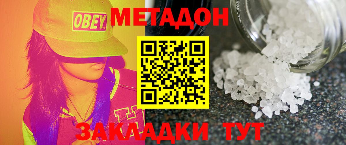 Метадон кристалл  mega   Нягань  МЕТАДОН VHQ  Вход с VPN 