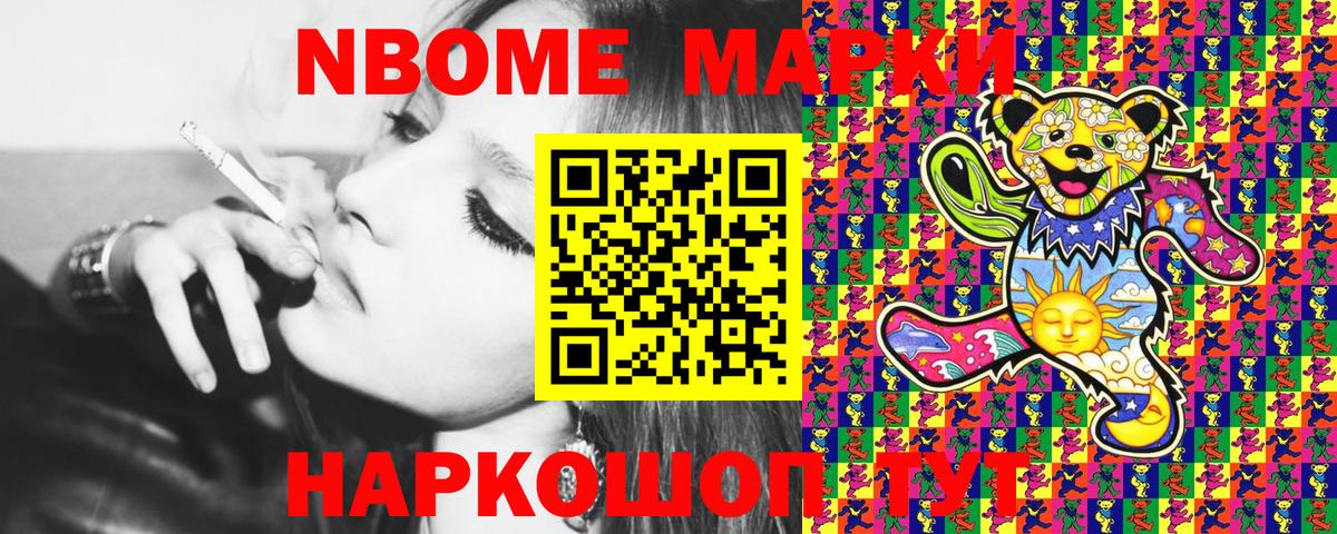 Наркотические марки 1,5мг Нягань