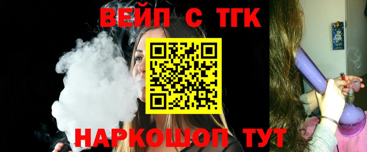 Дистиллят ТГК Wax  Вход с VPN  Нягань 